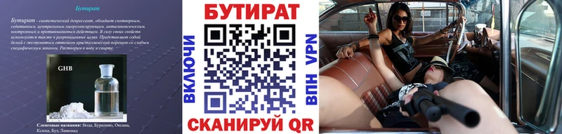 БУТИРАТ жидкий экстази купить наркоту Жигулёвск
