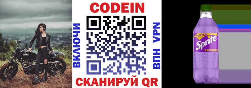 MEGA рабочий сайт  Жигулёвск  Codein напиток Lean (лин) 