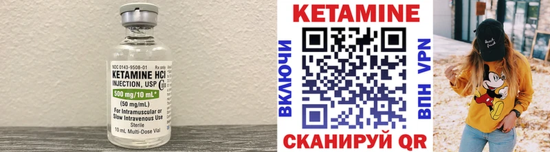 Кетамин VHQ  Жигулёвск 