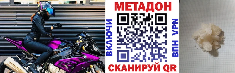omg маркетплейс  где найти наркотики  Жигулёвск  МЕТАДОН белоснежный 