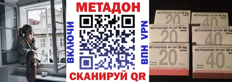 Метадон methadone Жигулёвск